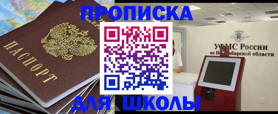 регистрация для дет. сада в Называевске