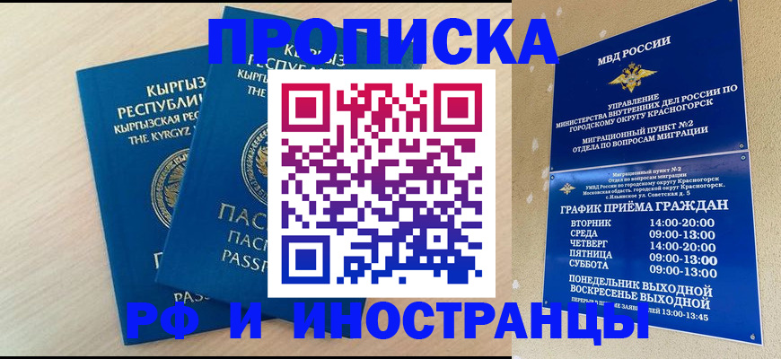 пропишу в квартире в Называевске