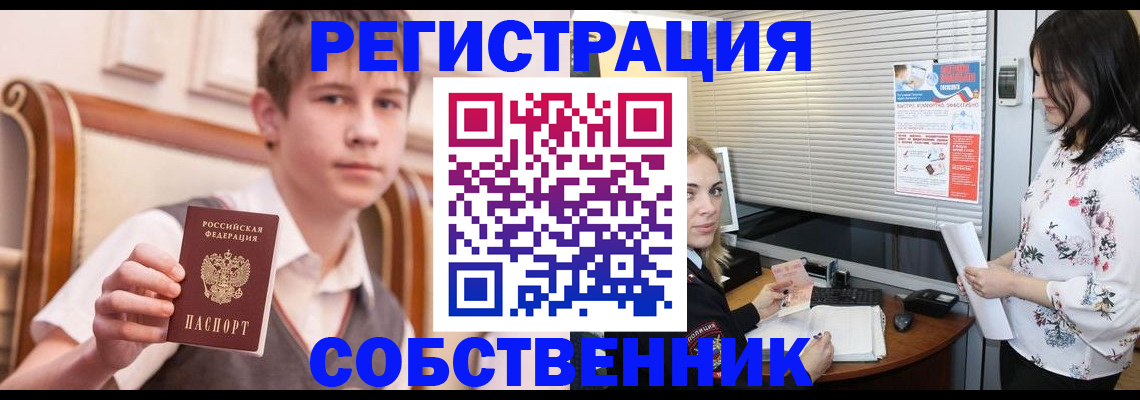 прописка поиск в Называевске