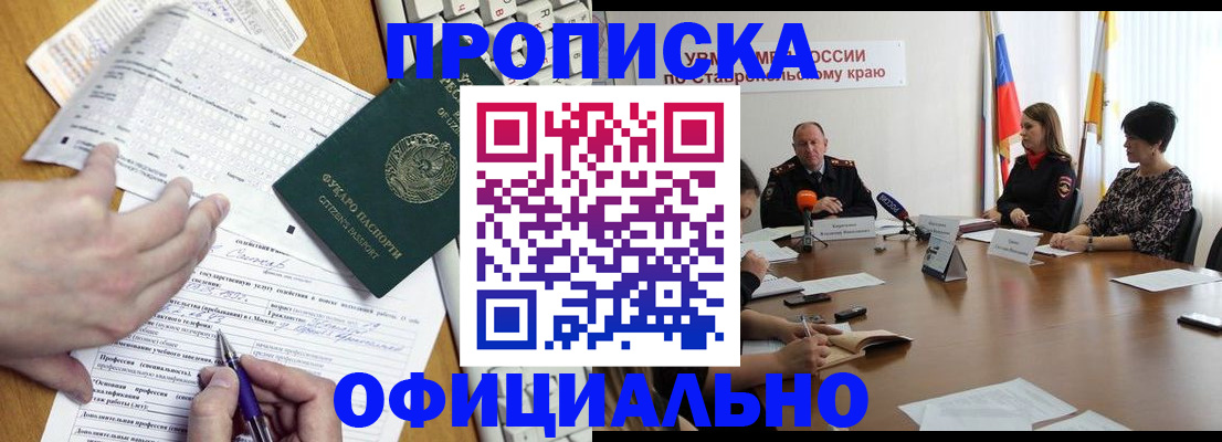 регистрация для школы в Называевске