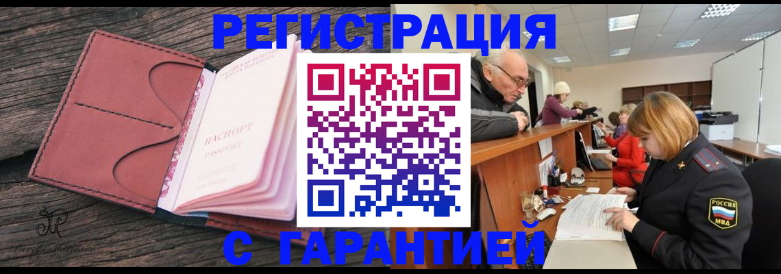 временная регистрация в квартире в Называевске