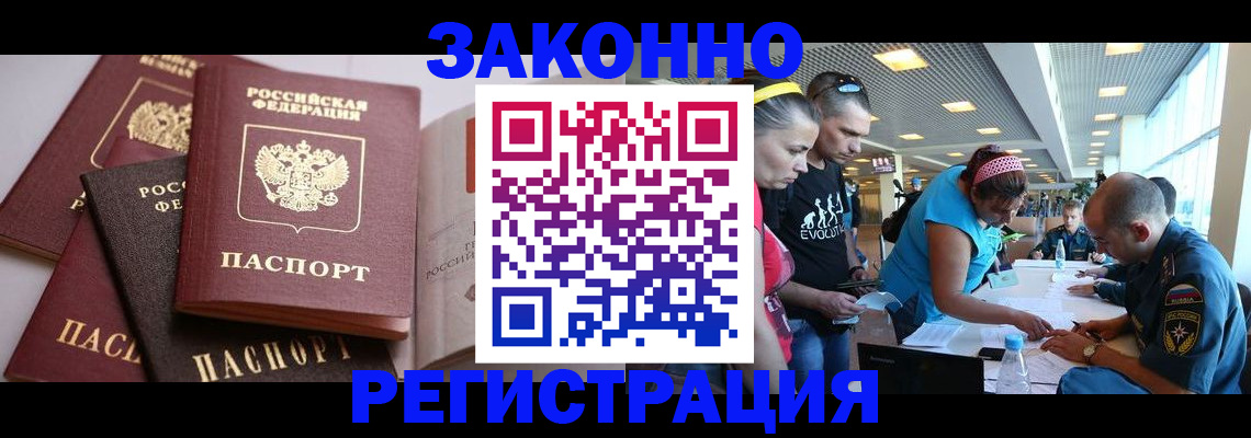 регистрация в Называевске